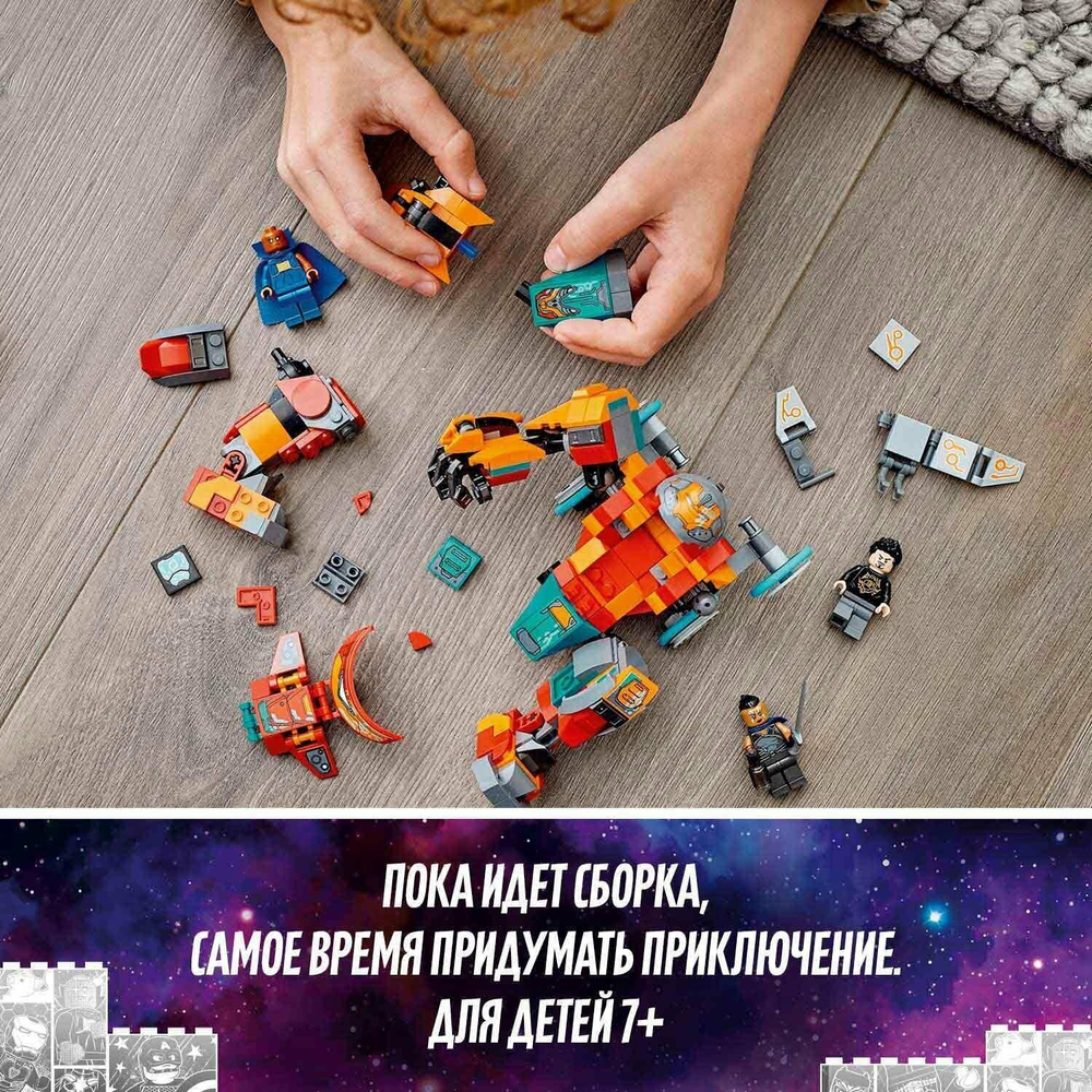 Железный Человек Тони Старка на Сакааре