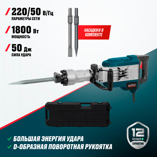 Отбойный молоток ALTECO DH 1800-50 SDS-Hex
