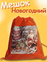 Мешочек подарочный 20х15см из красного бархата в ассортименте