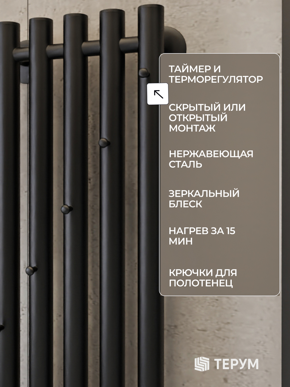 Полотенцесушитель Марко 5 90х23 черный