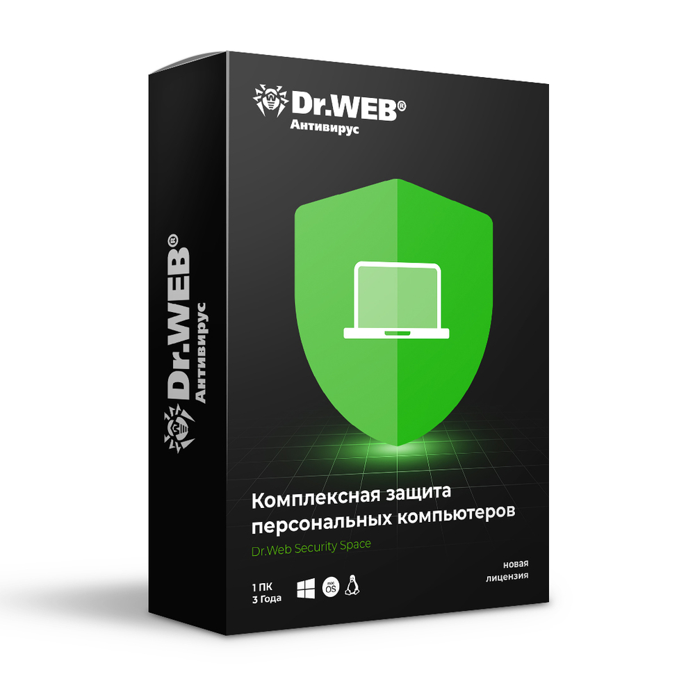 Электронная лицензия (ESD ключ) Dr.Web Security Space 36М 1 ПК новая