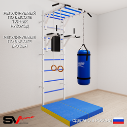 Шведская стенка Sv Sport 5415 (Турник рукоход/Брусья/Кольца/Цепь/Мешок 15кг/Мат 1м)