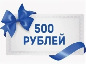 Скидки и акции
