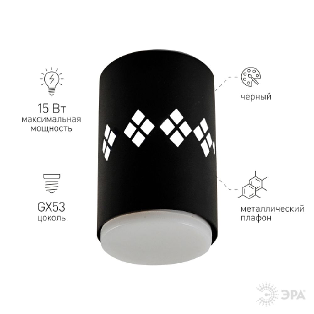 Светильник накладной ЭРА OL10 LD GX53 BK под лампу GX53 со светодиодной подсветкой 1Вт черный | Накладные светильники