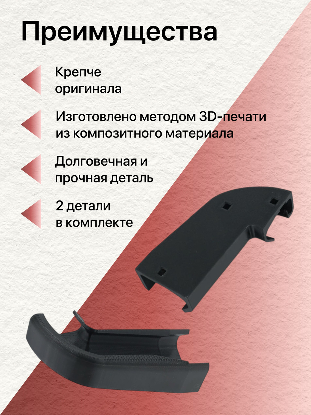 Комплект УСИЛЕННЫХ изгибов направляющих dhsn003 для ворот Doorhan RSD01/RSD02
