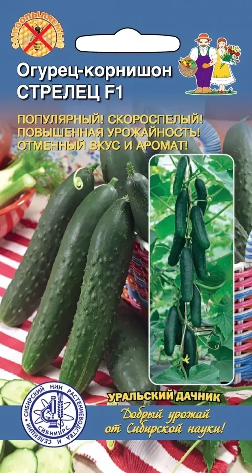 Семена Огурец Стрелец F1 10шт (УД) Е/П