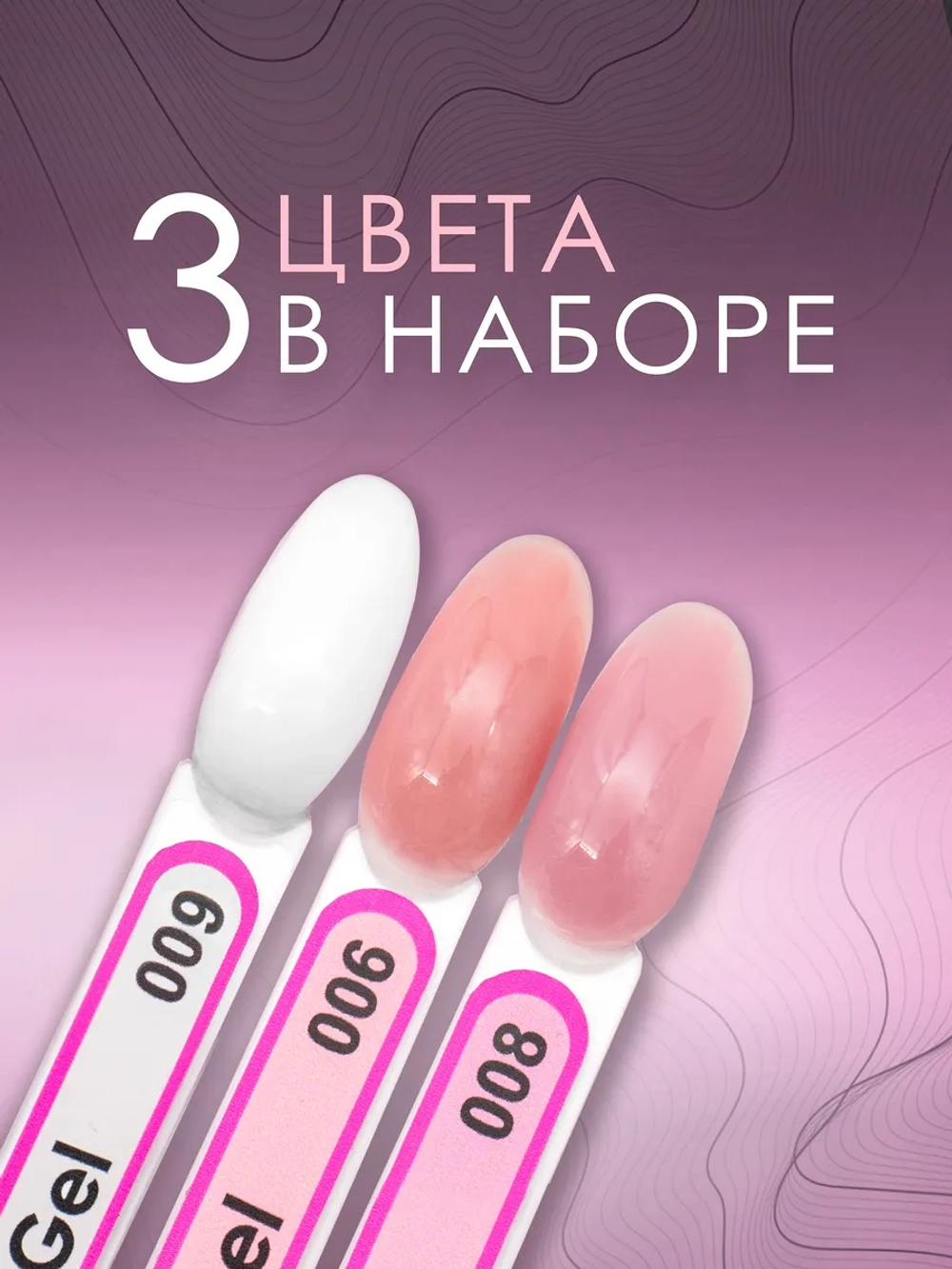 Гель для наращивания ногтей и моделирования набор