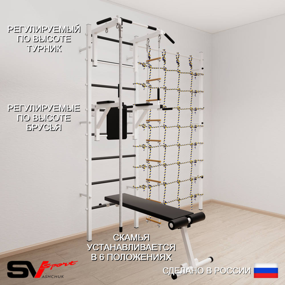 Шведская стенка Sv Sport 5850 (Турник стандарт/Брусья/Скамья/Канат/Лестница/Канатный лаз)