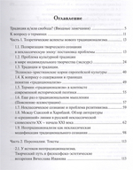 В заговоре против пустоты и небытия