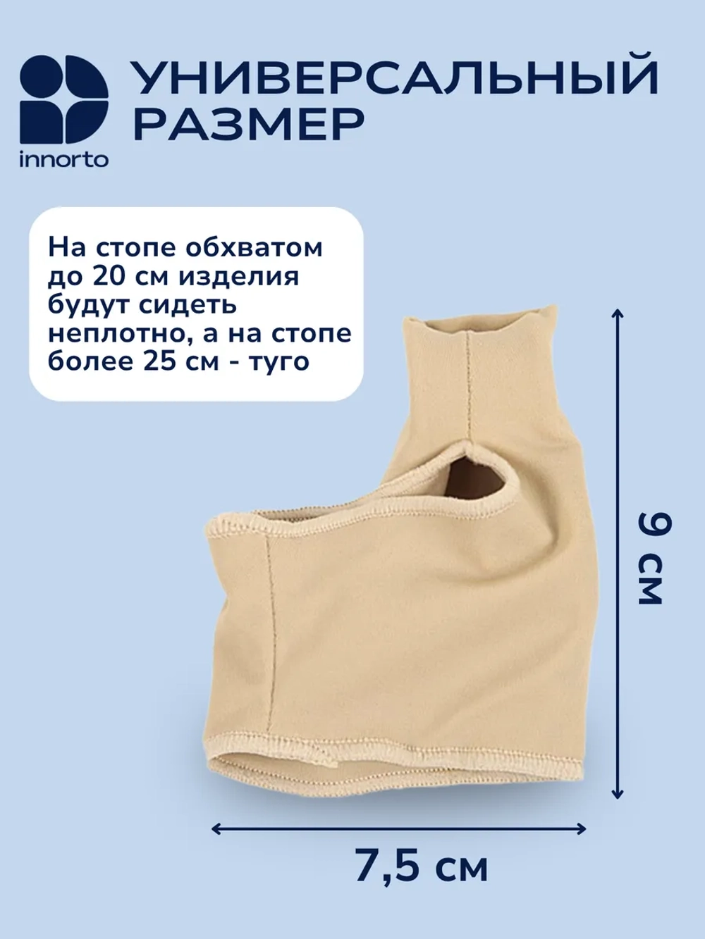 Тканевый бурсопротектор большого пальца
