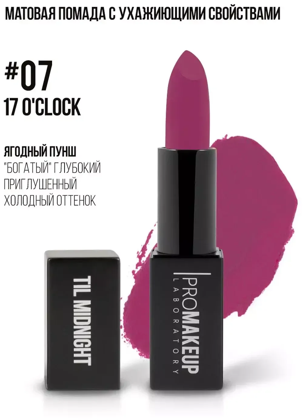 ProMakeup  Til Midnight 07