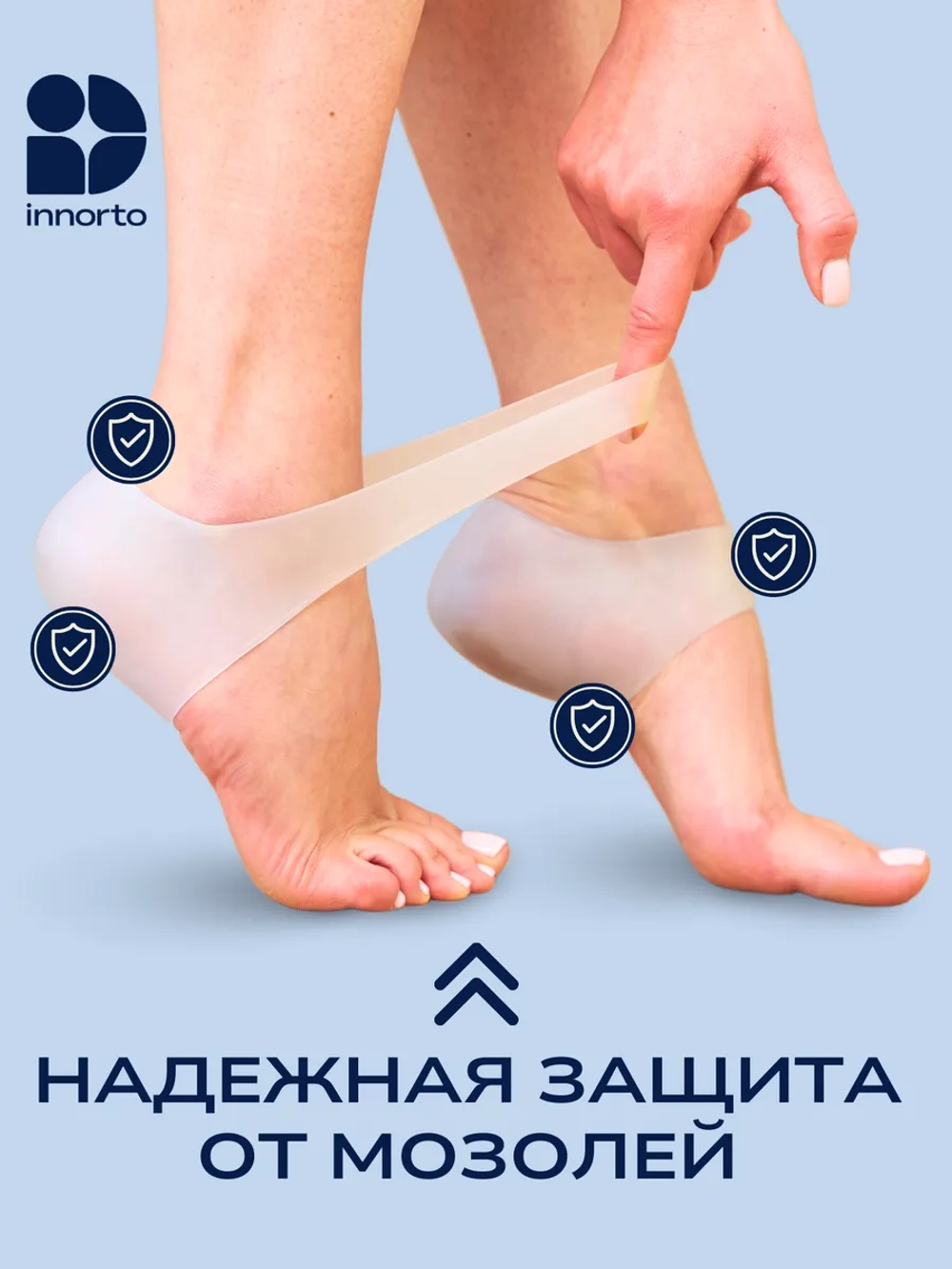 Силиконовые напяточники от трещин, 1 пара