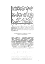 Золотая игра (PDF)