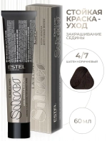 Estel DeLuxe Silver 4/7 Шатен коричневый 60 мл