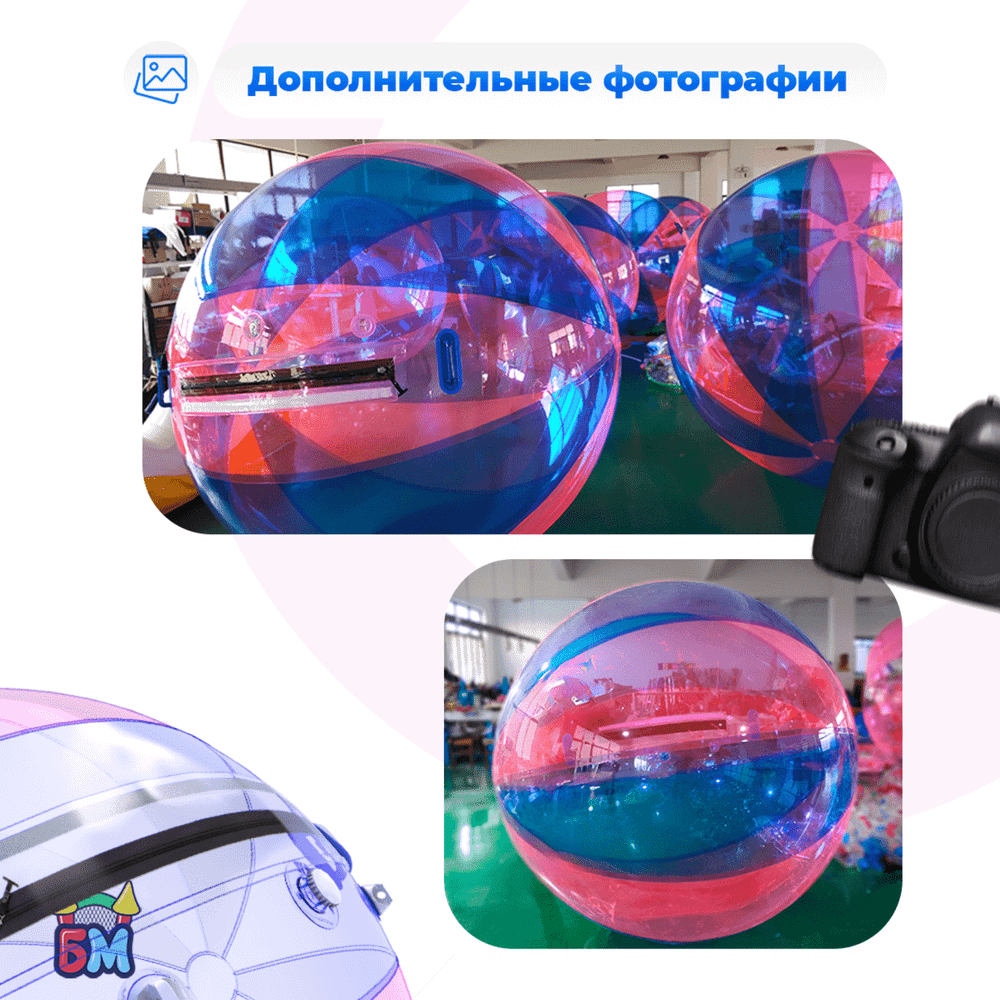 Аттракцион Водный шар ПВХ «Сине-розовый» 2*2*2 м