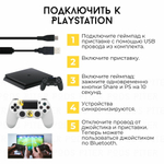 Беспроводной геймпад для PS4 с зарядным кабелем, Bluetooth / Джойстик для PS и ПК