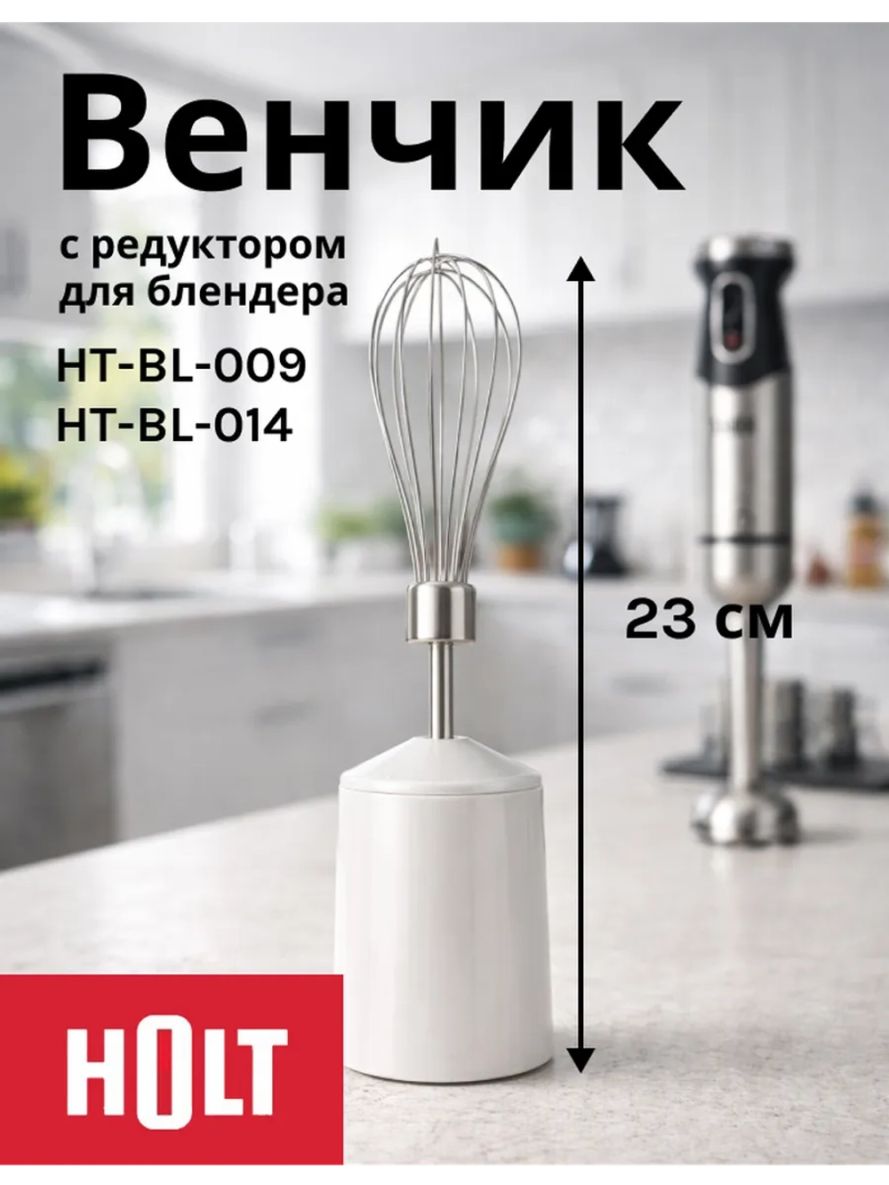 Редуктор H0002.09.37-40 с венчиком к Holt HT-BL-009