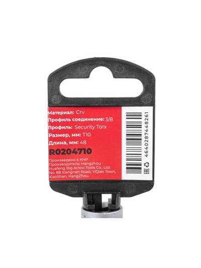 Головка 3/8" со вставкой TORX Security T10, L=48 мм на холдере Arnezi R0204710