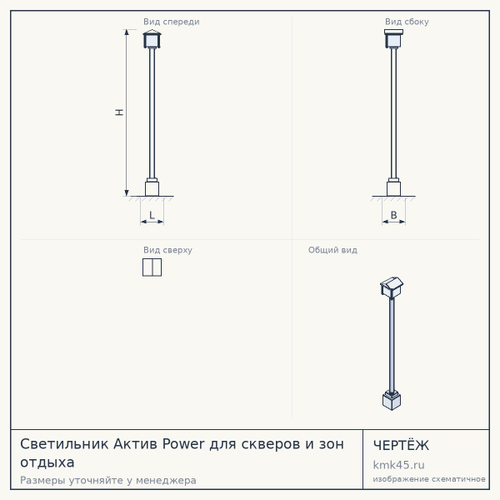 Светильник Актив Power для скверов и зон отдыха — от 53 000 ₽