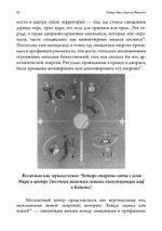 Внутренний король. Раскрытие короля в мужской психе