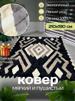 Покрывало меховое ковер из шкуры овчины