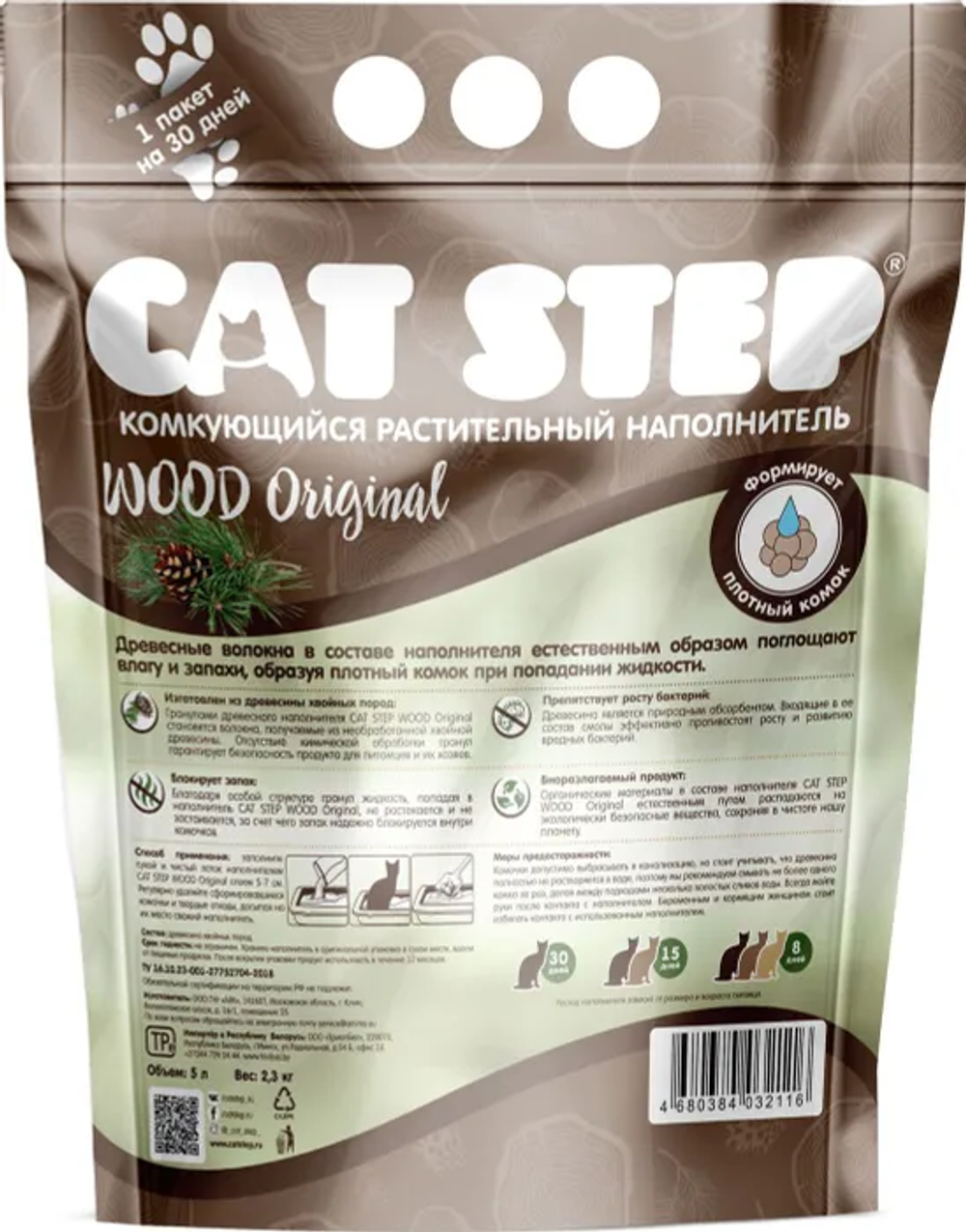 Наполнитель Cat Step 5л Wood Original комкующийся растительный