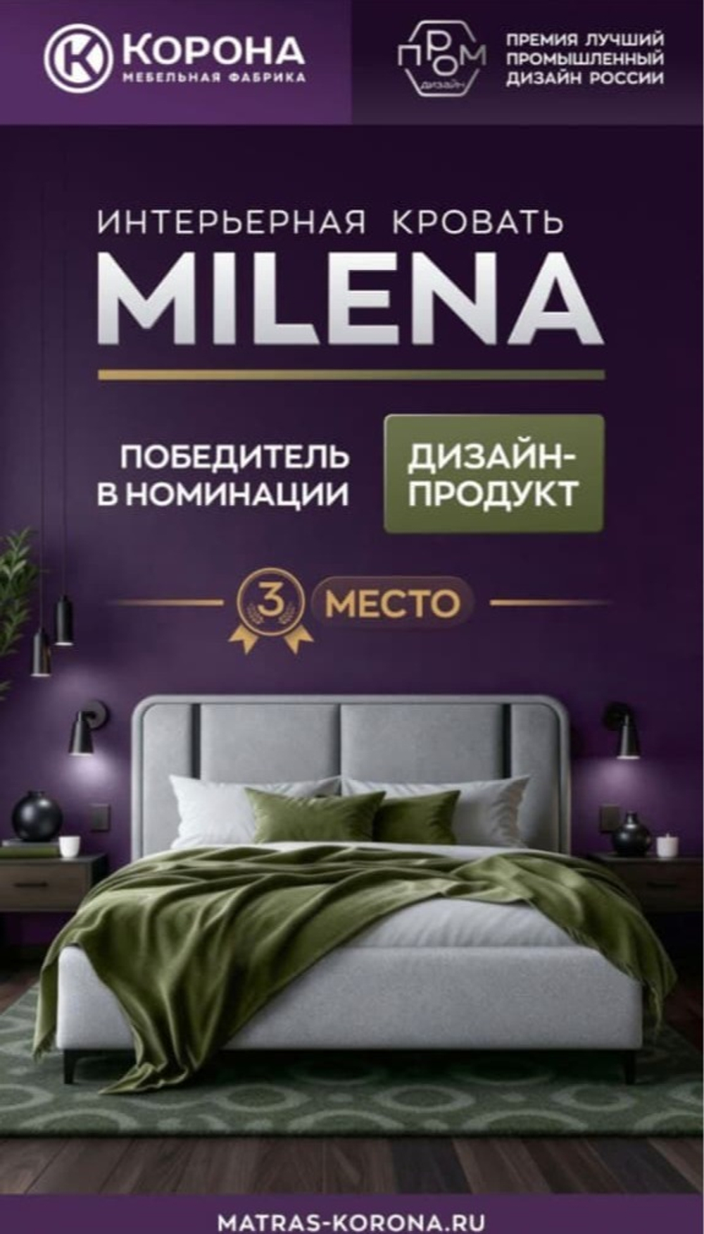 Кровать MILENA 160*200