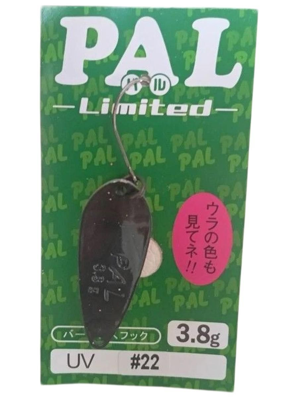 Блесна Grows Culture PAL Limited 3.8гр - прудовая форель, ручьевая форель