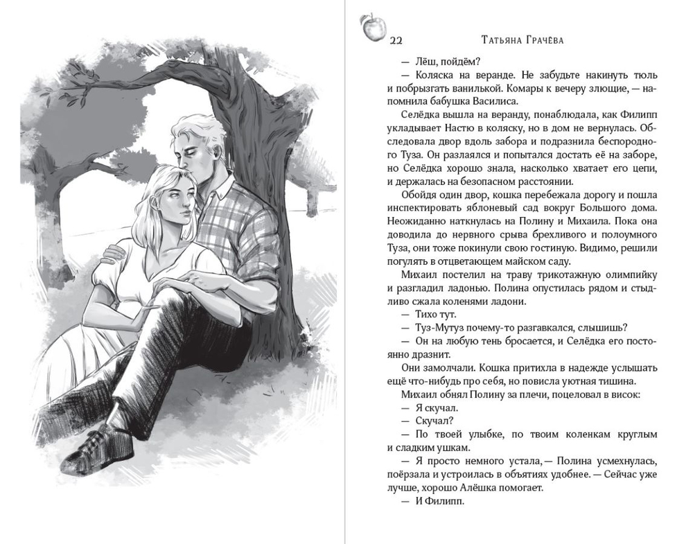 Антоновка