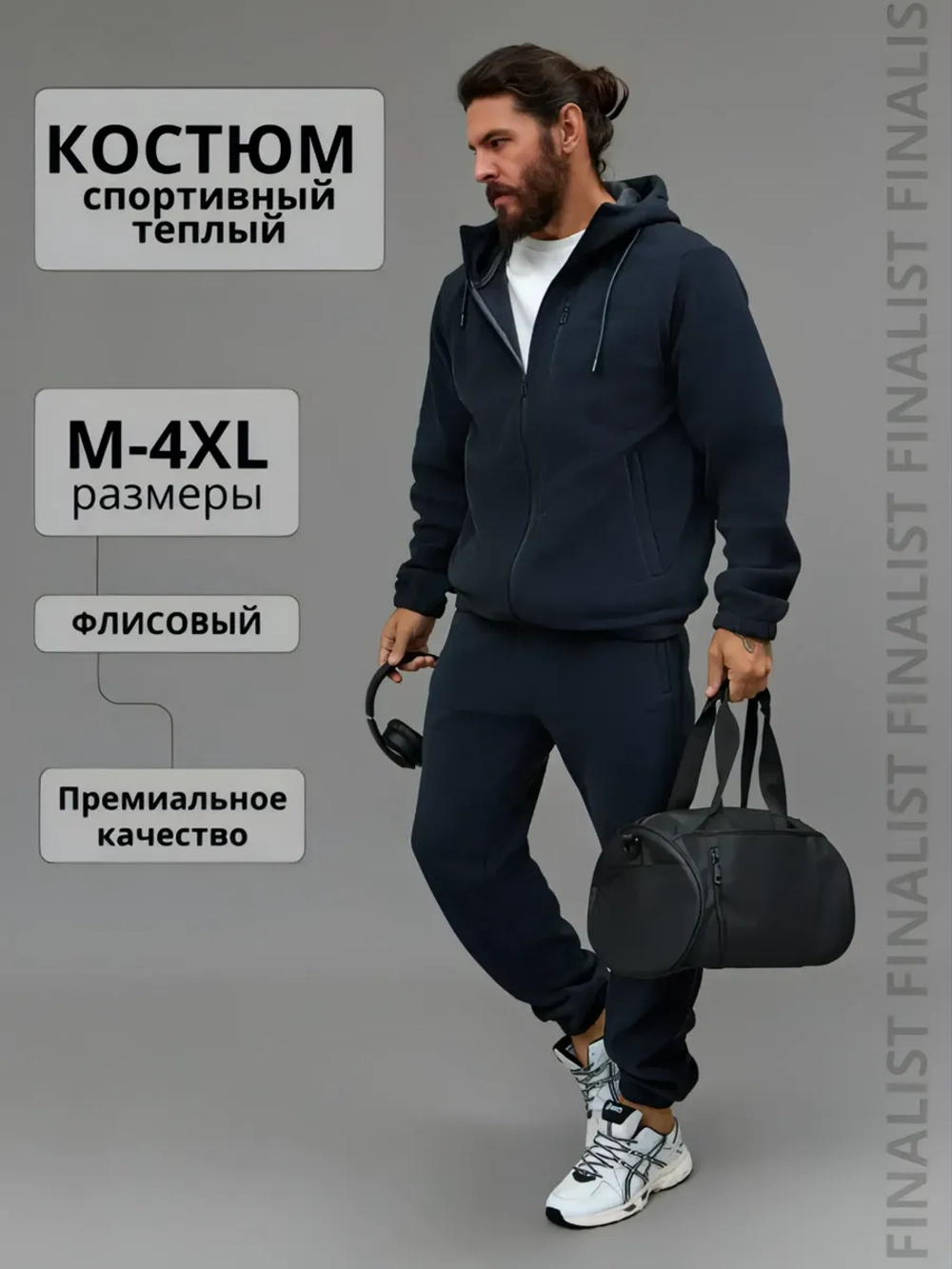 Спортивный костюм флисовый двойка