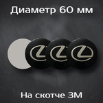 Наклейки на колесные диски с логотипом Kia / Киа. Диаметр 60 мм. Комплект из 4 наклеек.