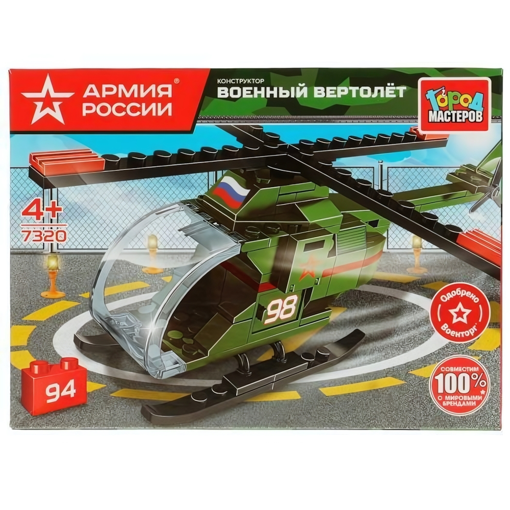 Конструктор пластмассовый 94эл. Армия России "Военный вертолет" 7320-CG (Город мастеров)