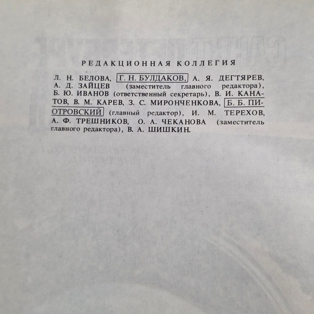 Книга " Санкт-Петербург Петроград Ленинград. Энциклопедический справочник "