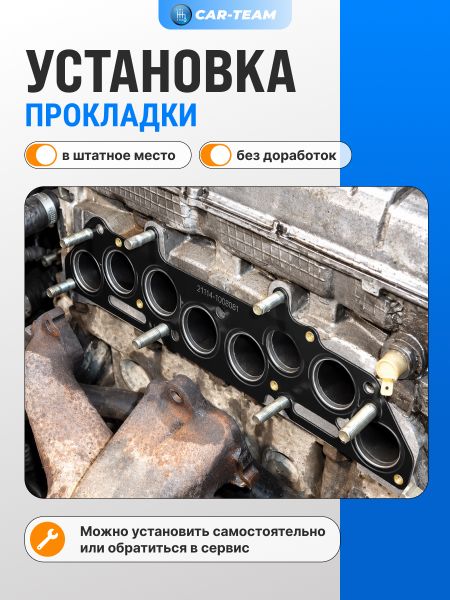Прокладка под коллектор (паук) 8кл для автомобилей Лада