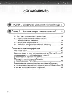 Образовательная манга. Занимательное программирование. Базы данных