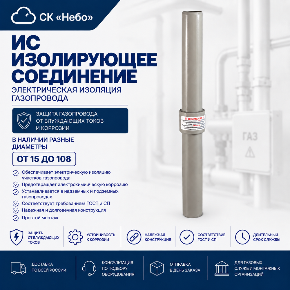 Изолирующее соединение НЭМС/ТИС/ИС