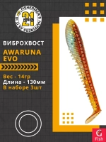 Виброхвост Pontoon21 Homunculures Awaruna Evo, 5.0'', длина 130мм, вес 14гр, цвет 3310, в упаковке 3шт