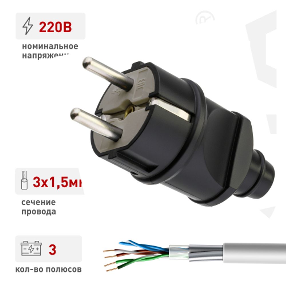 Вилка ЭРА Vx2-B с заземлением прямая 16A черная | Штепсельные вилки и розетки