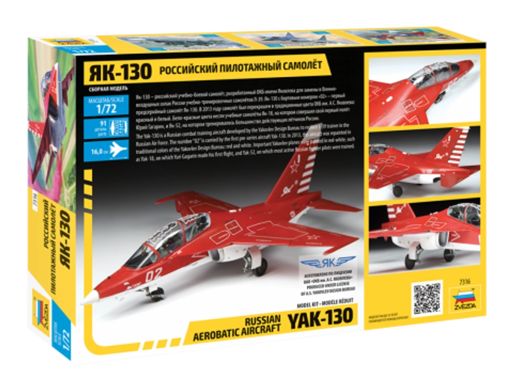 Российский пилотажный самолет Як-130