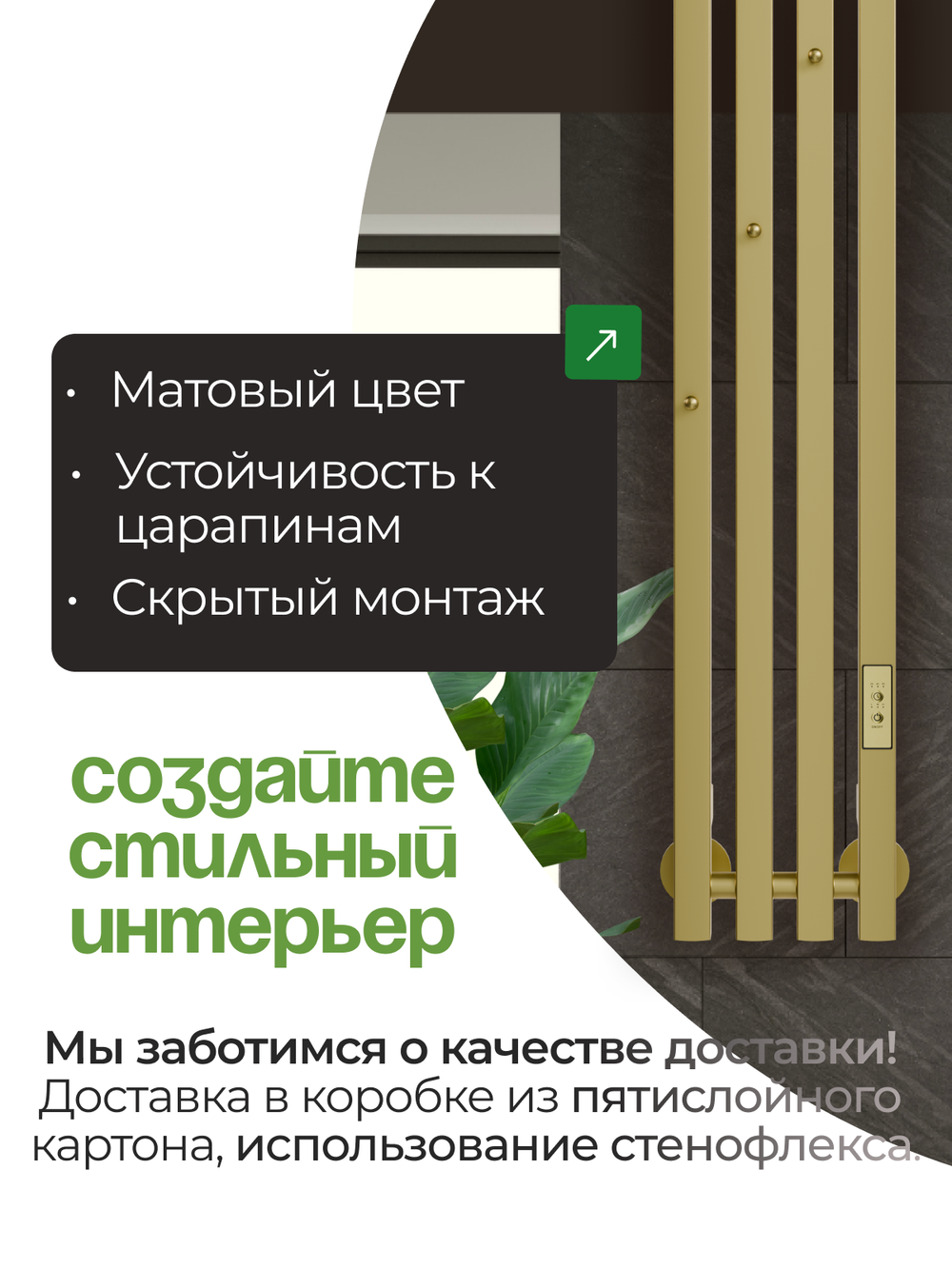 Полотенцесушитель Марко 4 Про 90x18 матовое золото