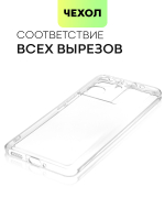 Чехол BROSCORP для Xiaomi 13T (арт.XM-13T-TPU-01-TRANSPARENT )