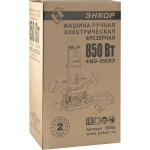 Фрезер вертикальный ФМЭ-850/8Э ЭНКОР 50263