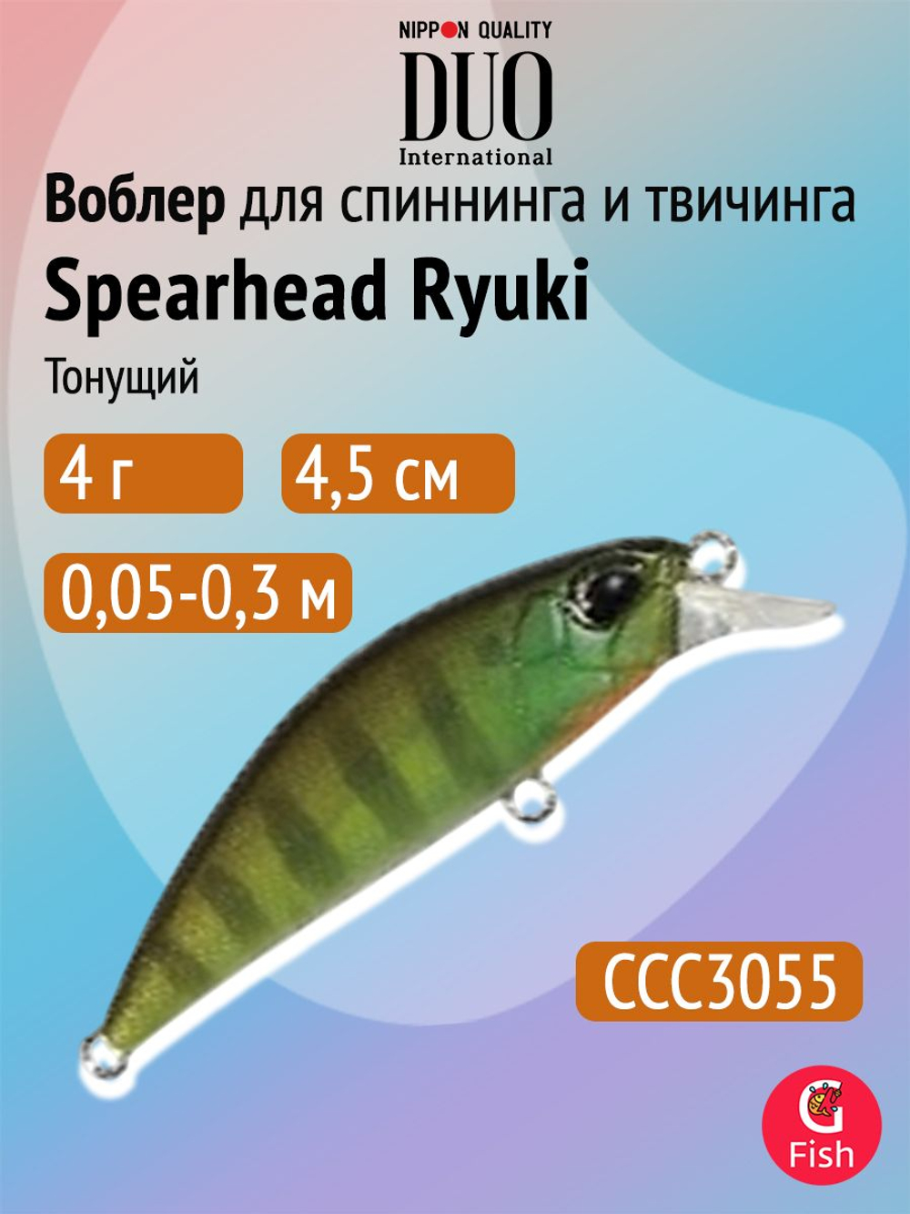 Воблер DUO Spearhead Ryuki 45 S, GAA4005 Saphire Lux