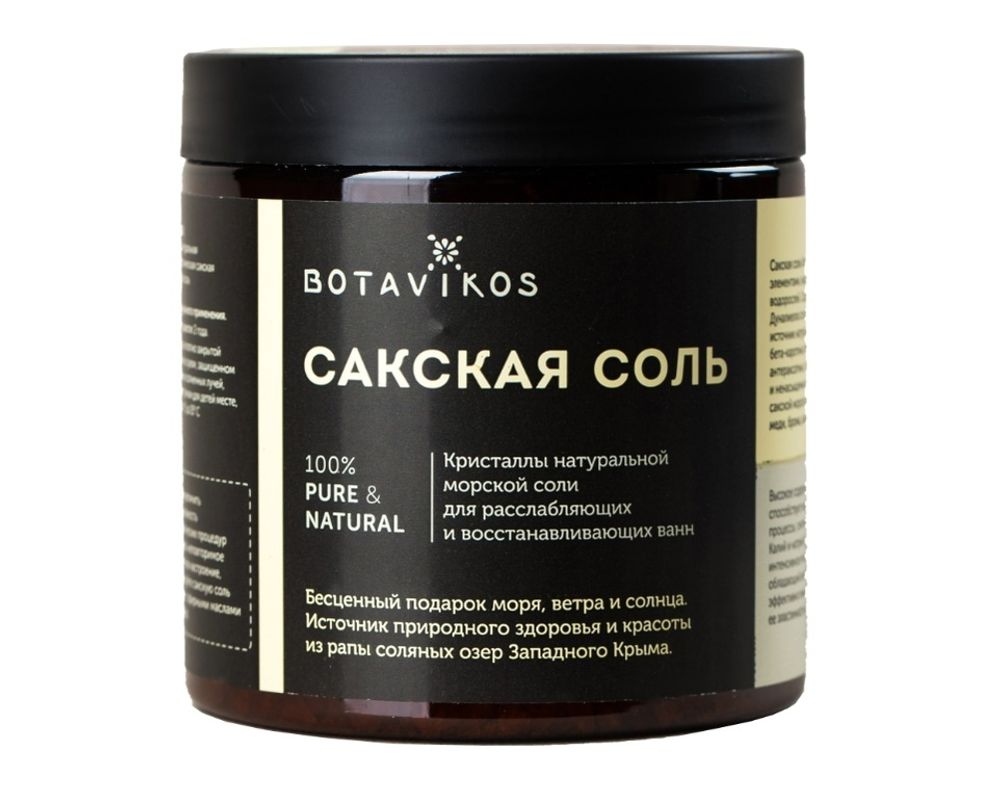 BOTAVIKOS Сакская соль без аромата, 650 г
