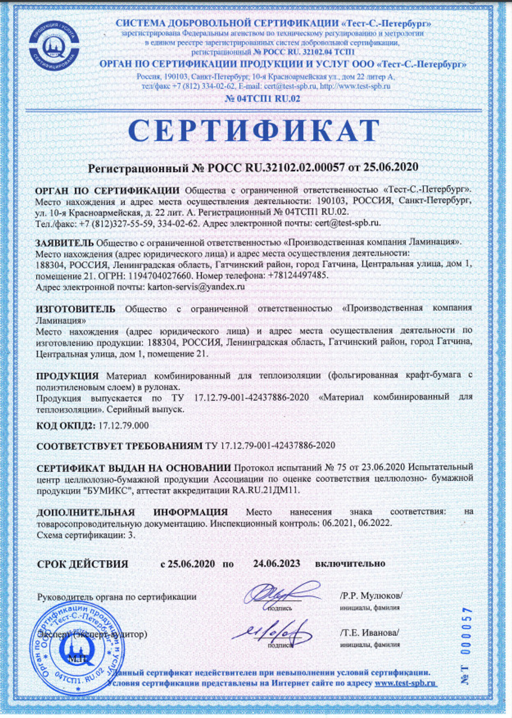 Отражающая пароизоляция, техническая фольга для бани