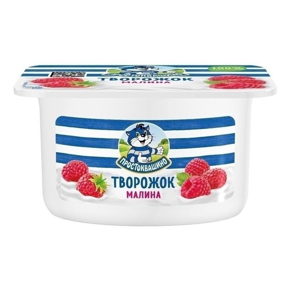 Творожок Простоквашино Малина 110 гр