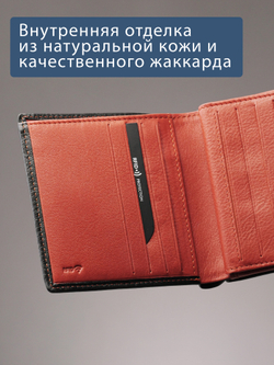 914 R - Портмоне с RFID защитой