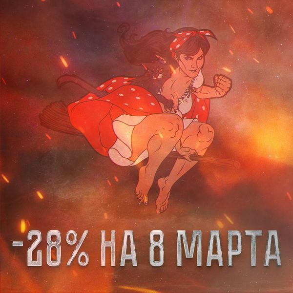ПОДАРКИ НА 8 МАРТА ПОДАРКИ НА 8 МАРТА