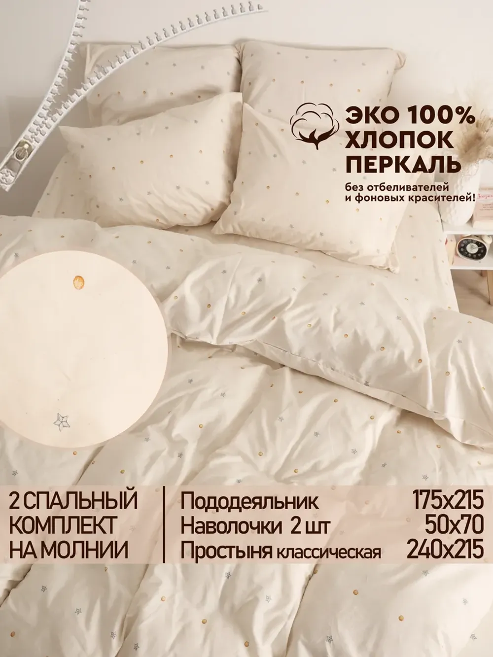 Постельное белье 2 сп простынь 240х215 Мережка ЭКО