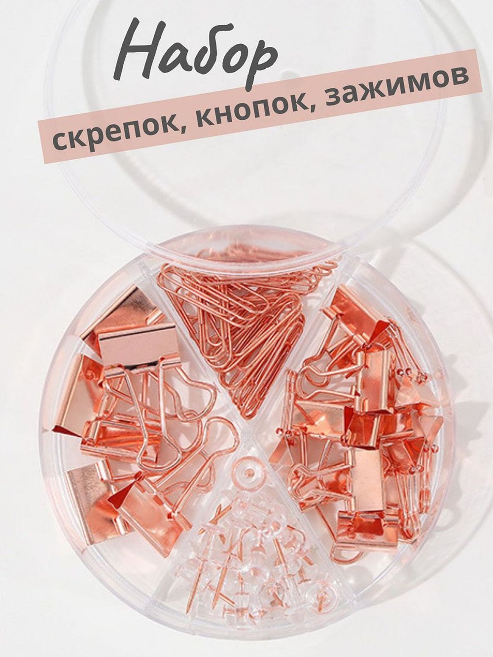 Набор канцелярский медный из 4-х предметов